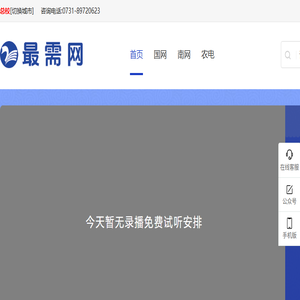 最需网