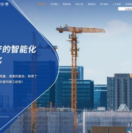 徐州汉源建设集团有限公司