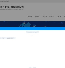 传感器称重模块定制