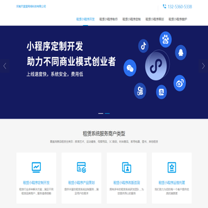租赁系统定制开发