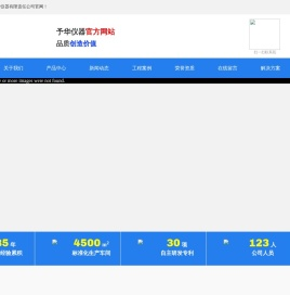 巩义市予华仪器有限责任公司