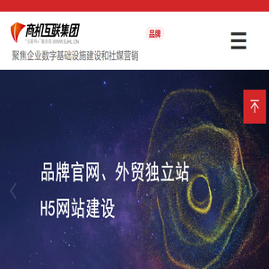 烟台网站建设