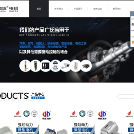 广东嘉达电机科技有限公司