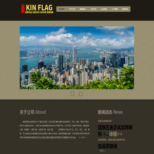 门窗五金,香港坚旗五金集团驻山东办事处