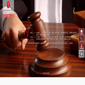 浙江佑平律师事务所