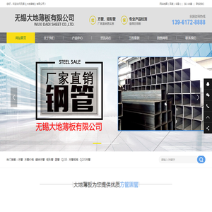 大地薄板为您提供优质方管/圆管/镀锌