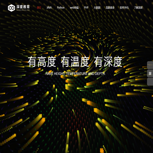 深度IT教育,学习JAVA语言,泰安Python全栈工程师,Web前端培训,大数据培训机构,全栈UI设计培训,HTML5课程,培训视频剪辑包装,高端人才培训,Android开发,泰安网络安全培训,高薪职业培训