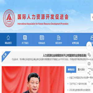 华夏九天人才服务网