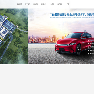 湖北云翔聚能新能源科技有限公司