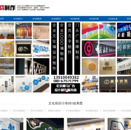 企业文化墙设计