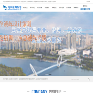 南京市派力新媒体网络技术有限公司