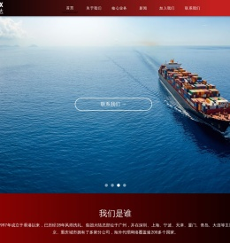 汇利达国际物流