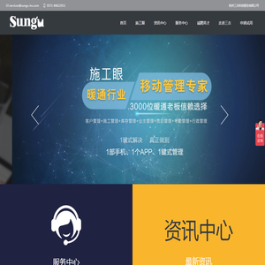 杭州三古科技股份有限公司,业务追踪管理平台