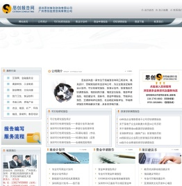 【深圳代写商业计划书】