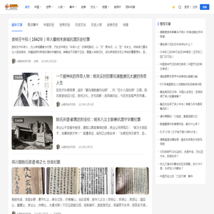 历史网