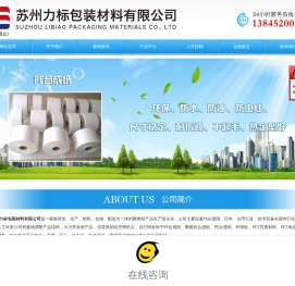 撕不烂热敏PP合成纸