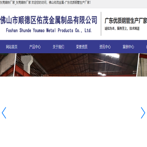 东莞扁铁厂家