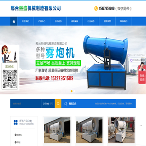 邢台熙盛机械制造有限公司