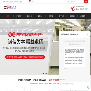 FA工业自动化设备