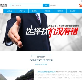 四川众诚测绘科技有限公司