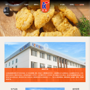 山东凯加食品股份有限公司