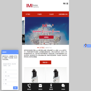 成都万信流体控制有限公司