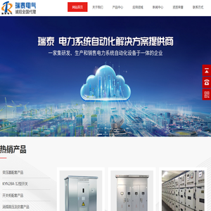 变压器配套产品