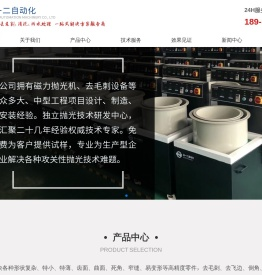 苏州五一二自动化机械有限公司