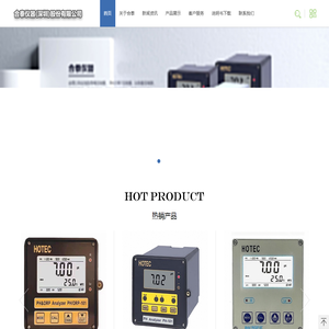 合泰仪器PH计分析仪