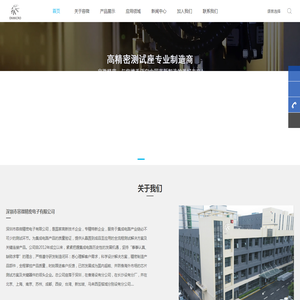 深圳市容微精密电子有限公司