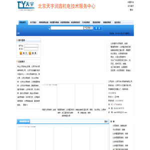 北京天宇水泵维修有限公司