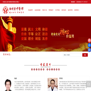 南宁桂明堂中医馆