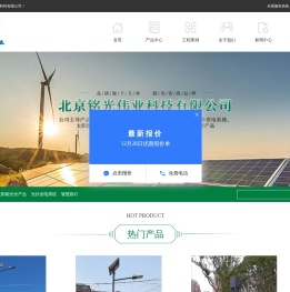 北京铭光伟业科技有限公司电话13641167605