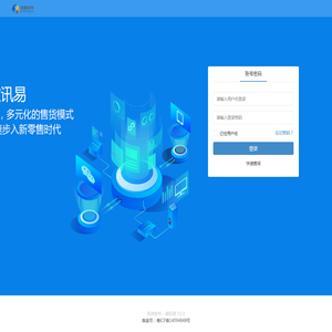 深圳市讯商科技股份有限公司