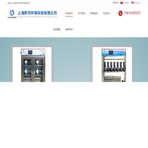 上海黔河环保科技有限公司