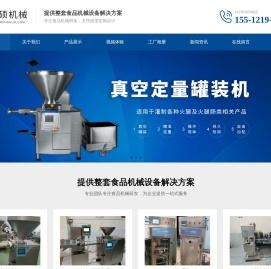 石家庄润硕机械设备有限公司