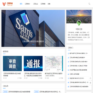 江阴热线,江阴百姓生活网,热线闪耀澄江,网络改变生活!