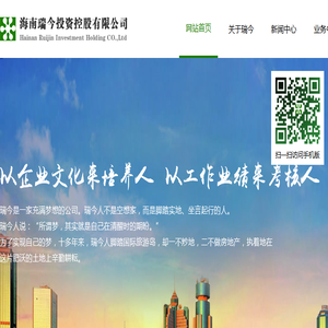 海南瑞今投资控股有限公司