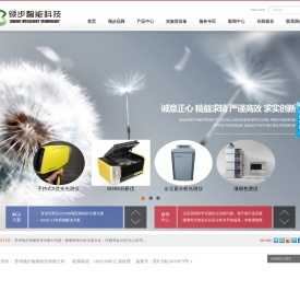 苏州领步ROHS分析仪