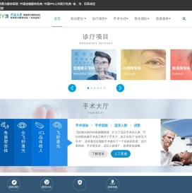爱尔眼科官网