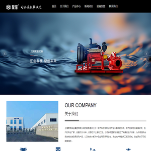 上海消防泵生产厂家