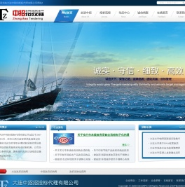 大连中招招投标代理有限公司