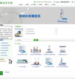 上海安亭电子仪器厂已具有20多年分析仪器生产经验