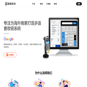 专业中英文零售软件