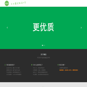 广东绿春翔控股集团有限公司