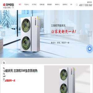 空气能热泵厂家