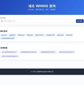 全南网库信息技术有限公司