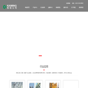 北京凯铭工贸有限责任公司