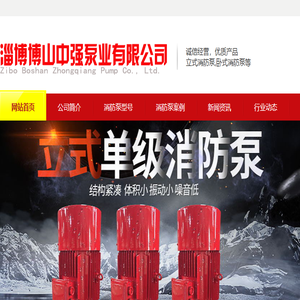 消防泵