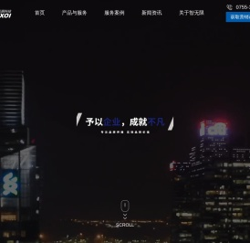 智无限品牌传播